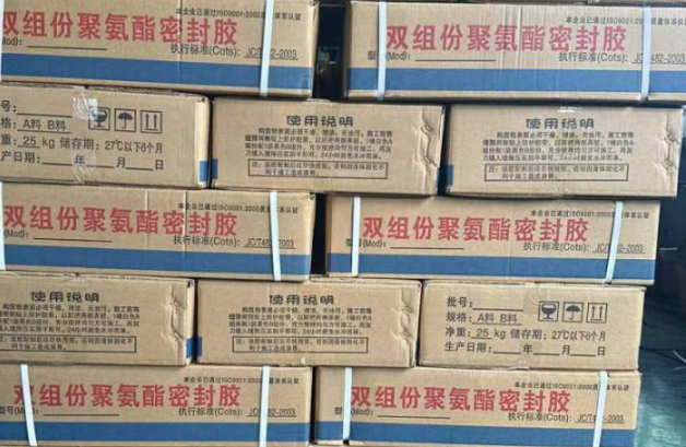 孟连聚硫密封胶